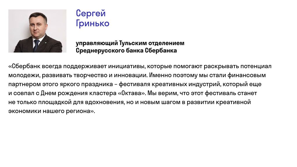 Отзывы о работе с нами