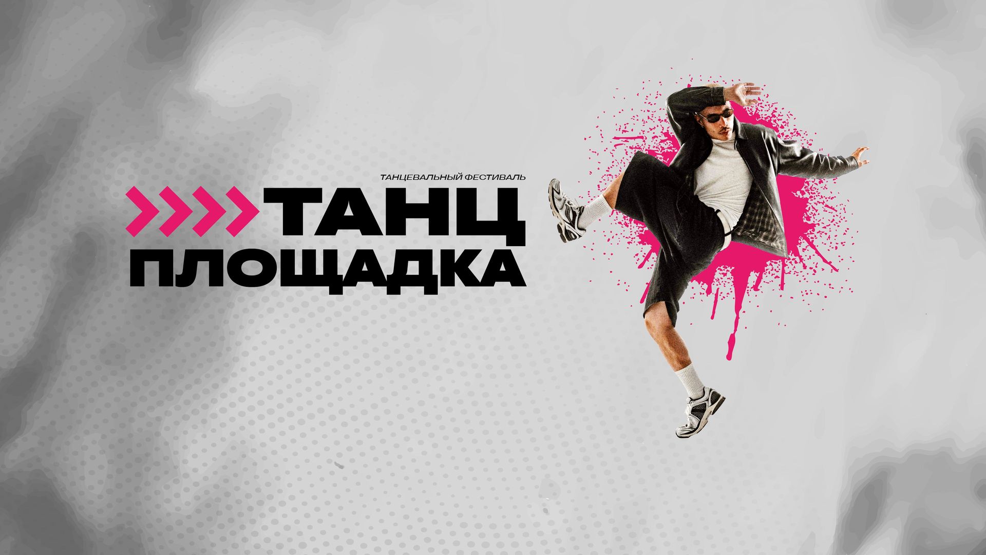 Танцевальные мастер-классы от Виолетты Вахловой и Алёны Fox