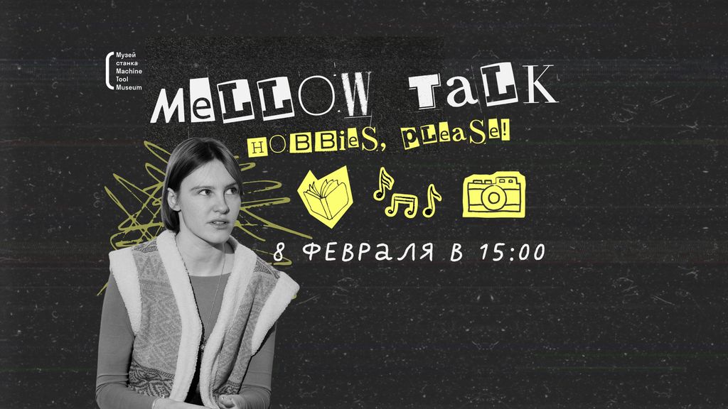 Английский разговорный клуб Mellow Talk
