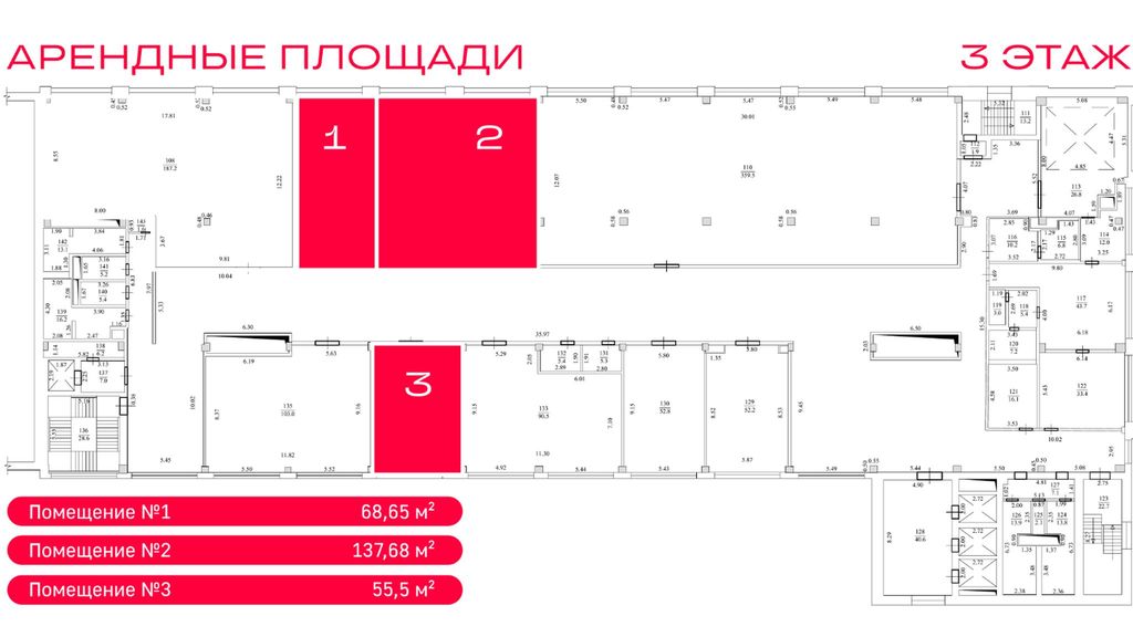 Помещение для долгосрочной аренды 55 кв.м (3 этаж)