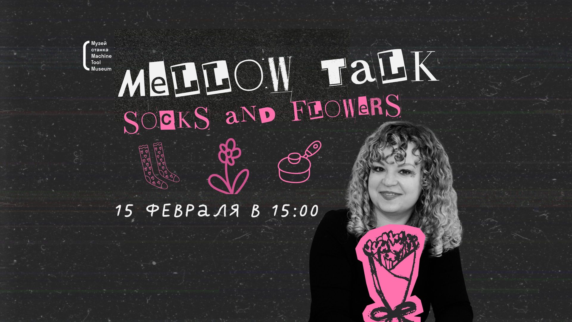 Английский разговорный клуб Mellow Talk