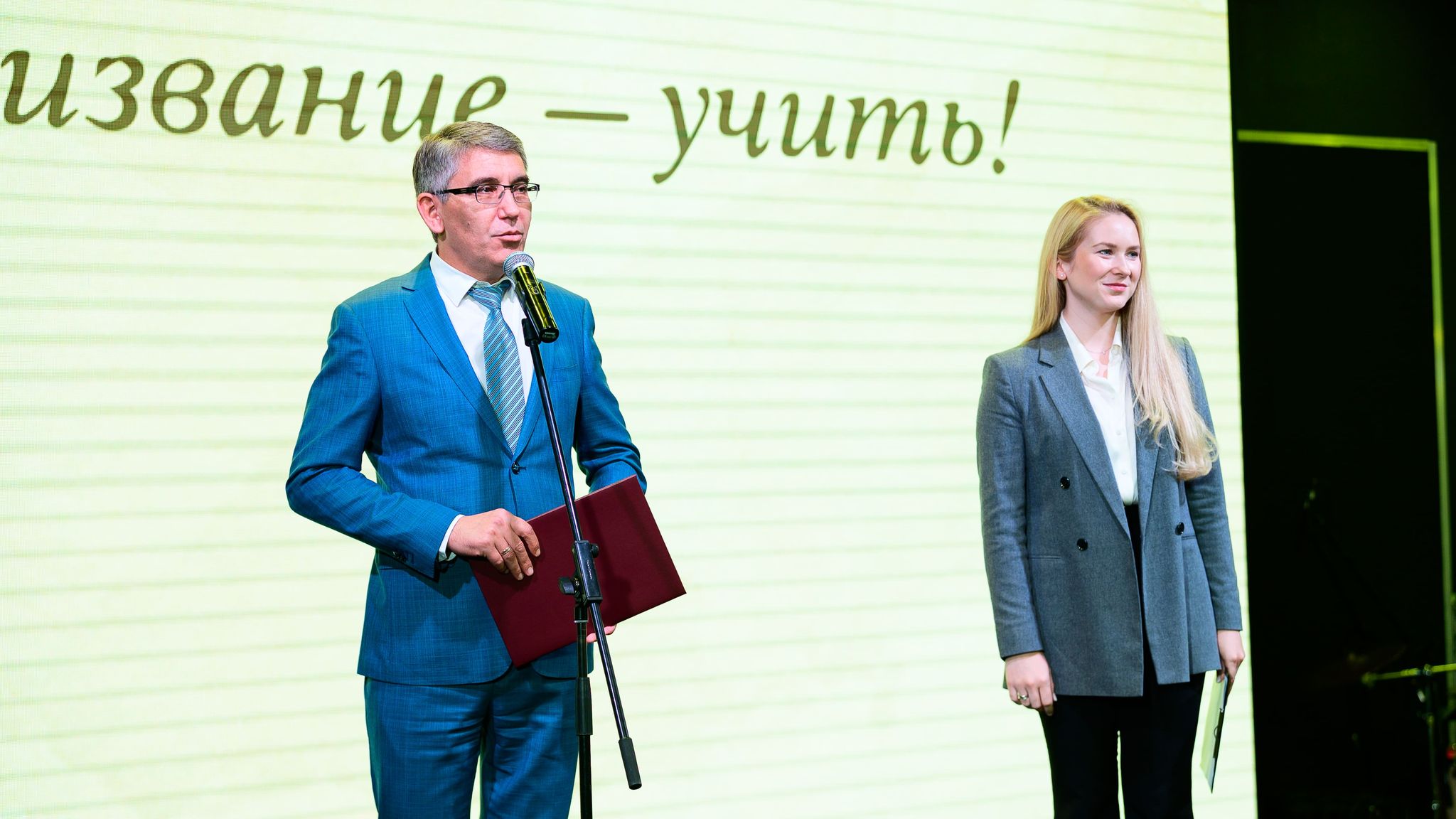 Призвание учить 2025 тула итоги. Конкурс призвание учить 2025.