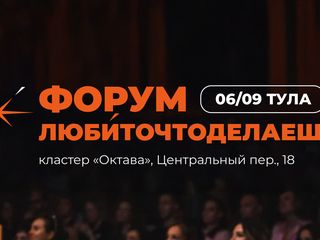 Форум «Любиточтоделаешь»