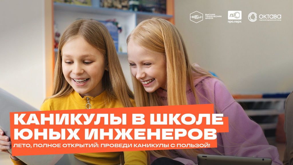 Программы