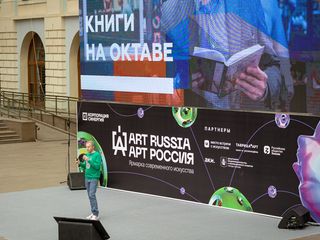 Директор кластера выступил на Art Russia 2023