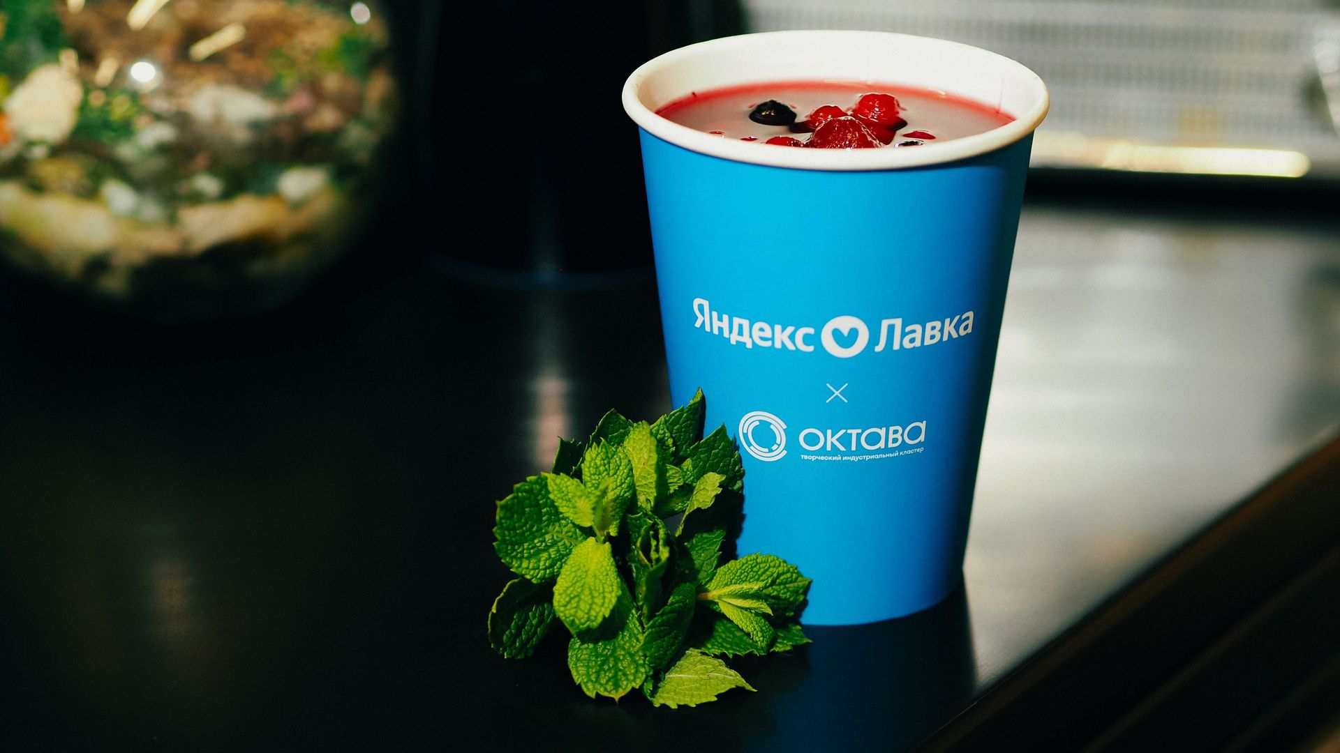 Новый напиток Ягодный закат в кафе Музея станка