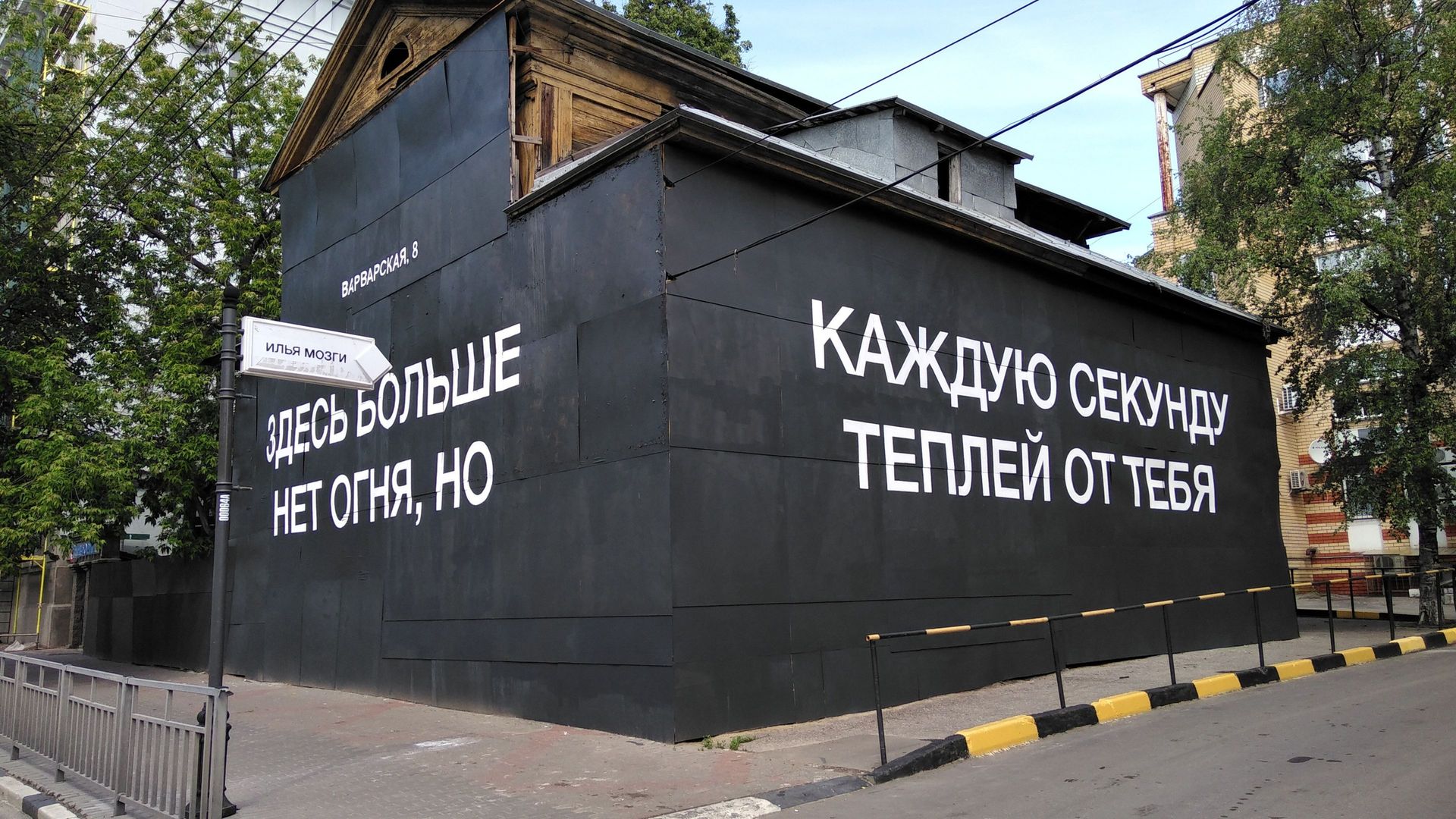 Лекция Семёна Некрасова «Стрит-арт как способ защиты культурного наследия»