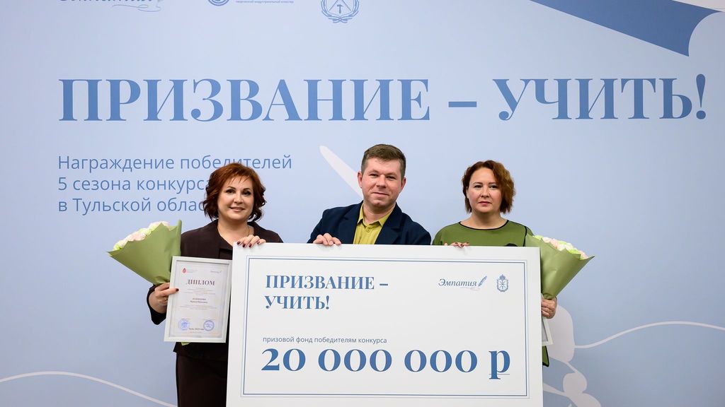 В Октаве наградили победителей конкурса «Призвание – учить!»