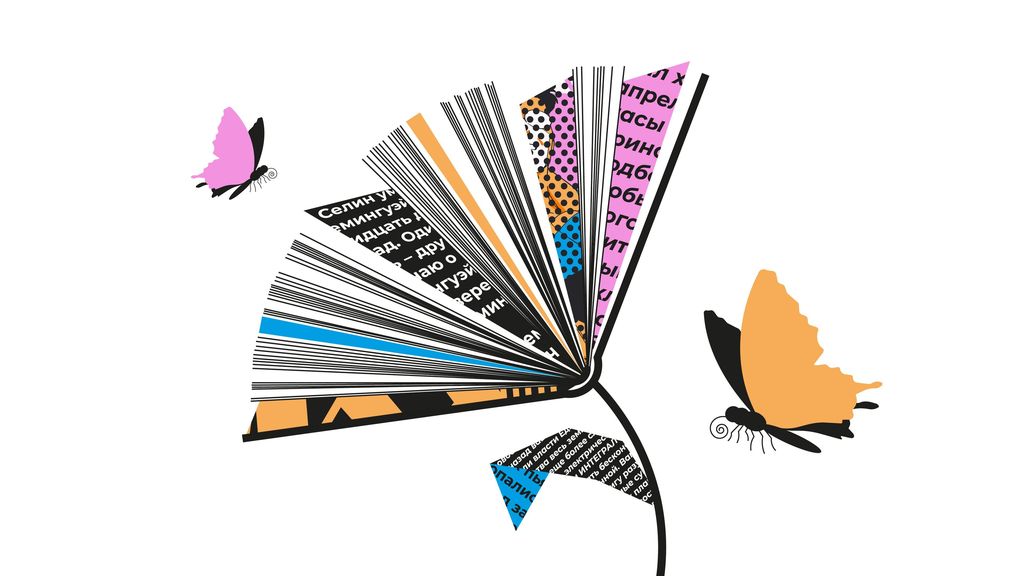 Фестиваль «Книги на лето»