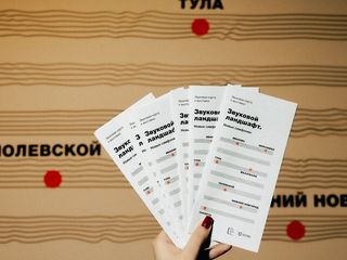 Партисипаторная медиация по выставке «Звуковой ландшафт. Новые симфонии»