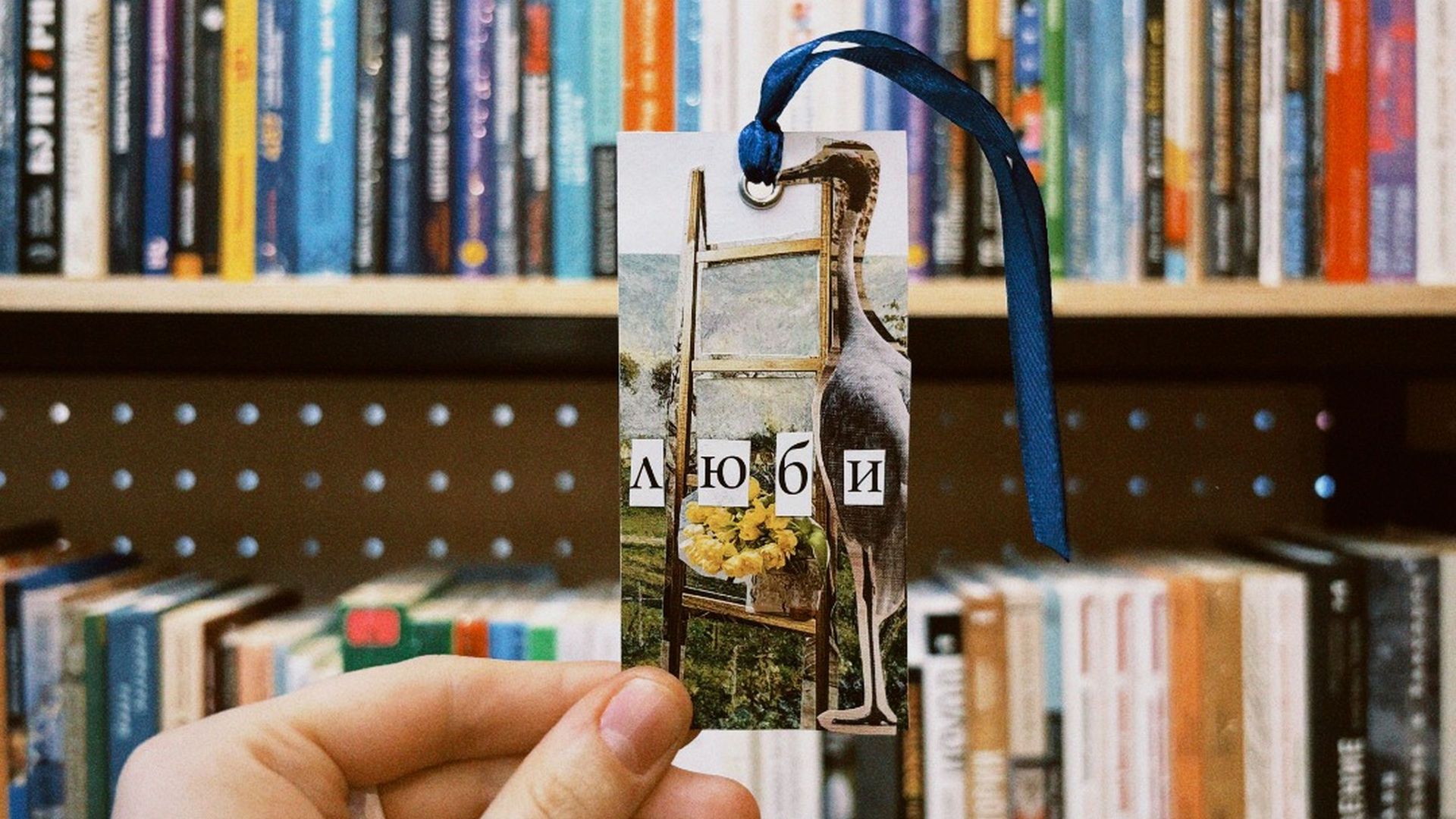 Мастер-класс по созданию закладки в коллажной технике
