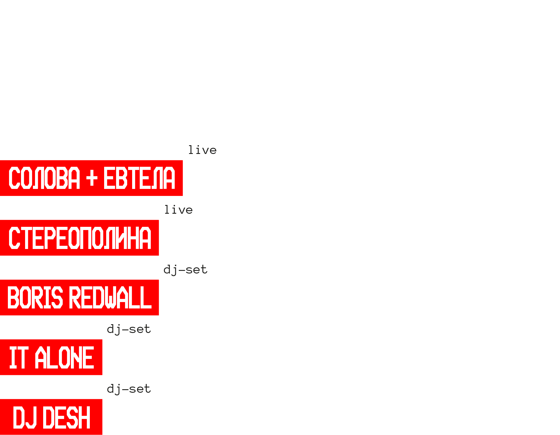 29 августа