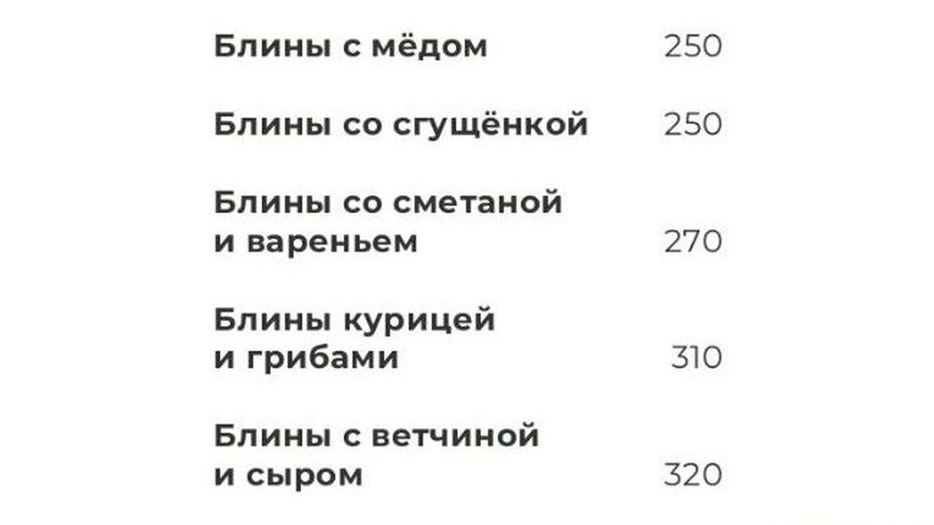 Масленичная неделя в «Волне»
