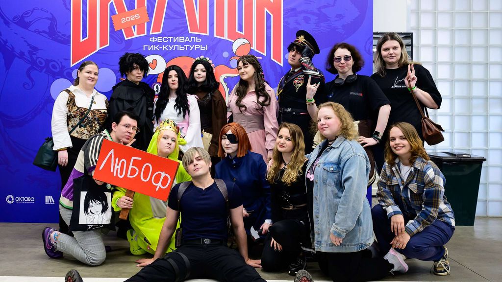 Фестиваль «Октакон»