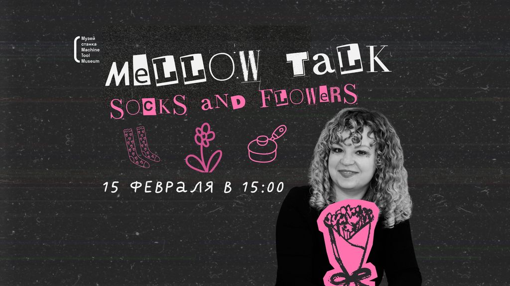 Английский разговорный клуб Mellow Talk