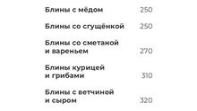 Масленичная неделя в «Волне»