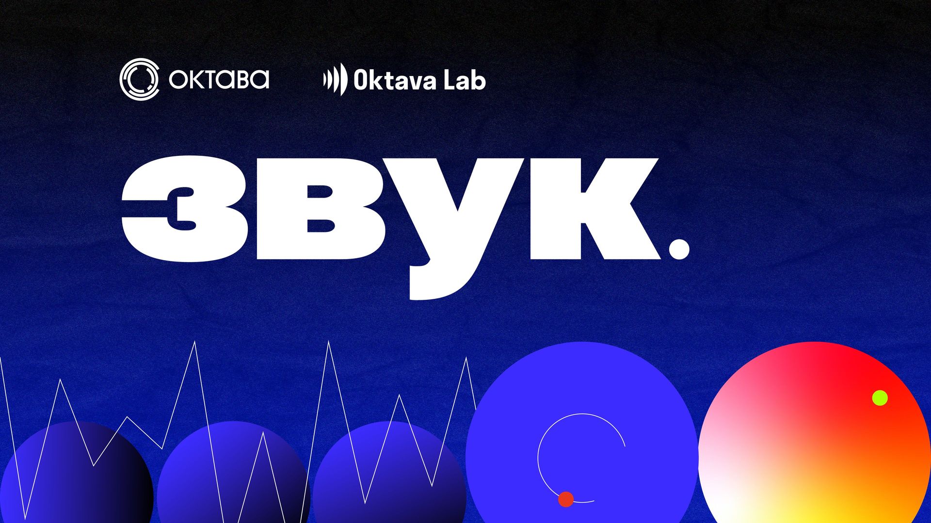 Стартовал проект «Звук» для музыкантов