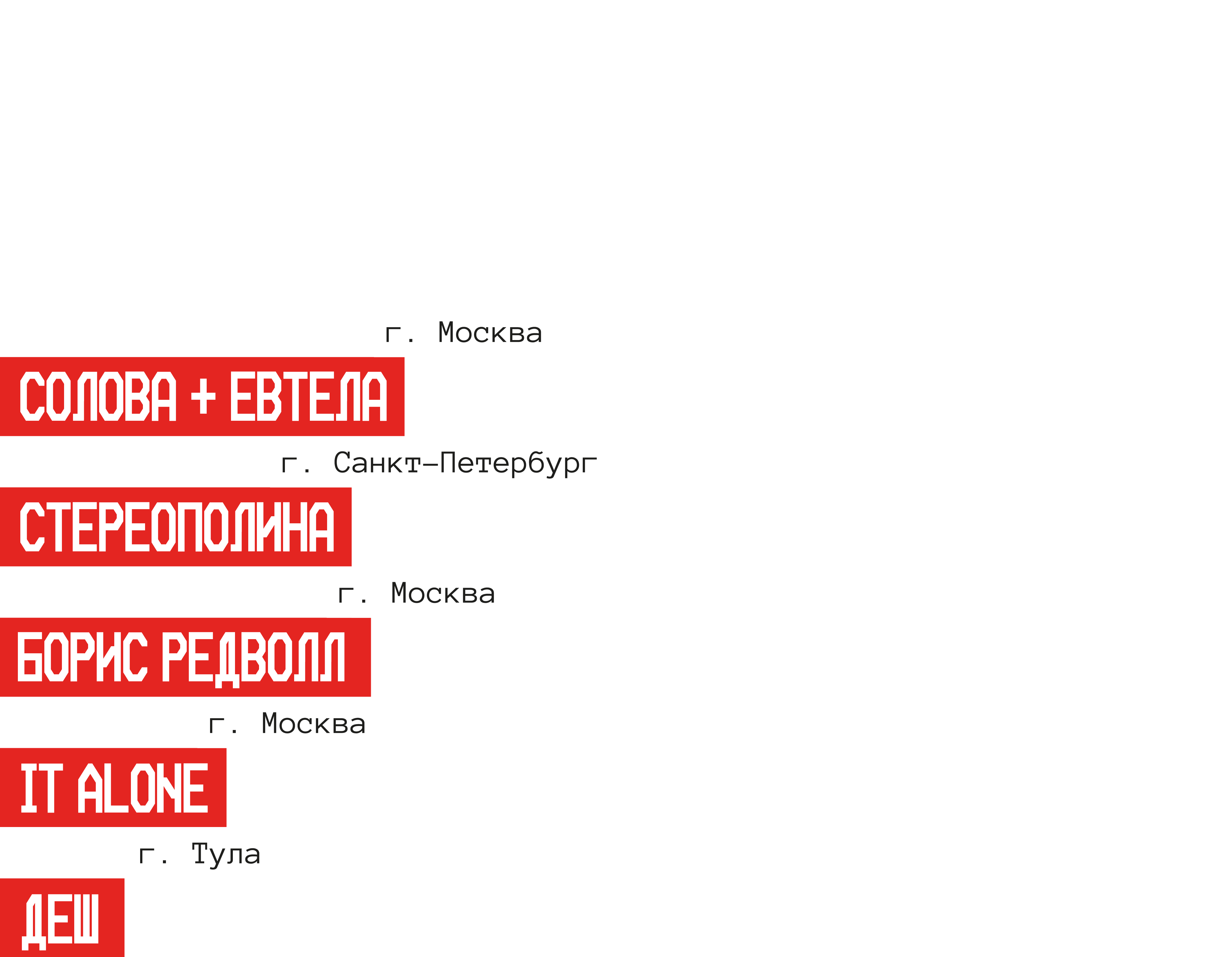 29 августа