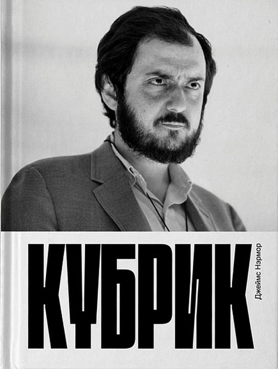 Кубрик