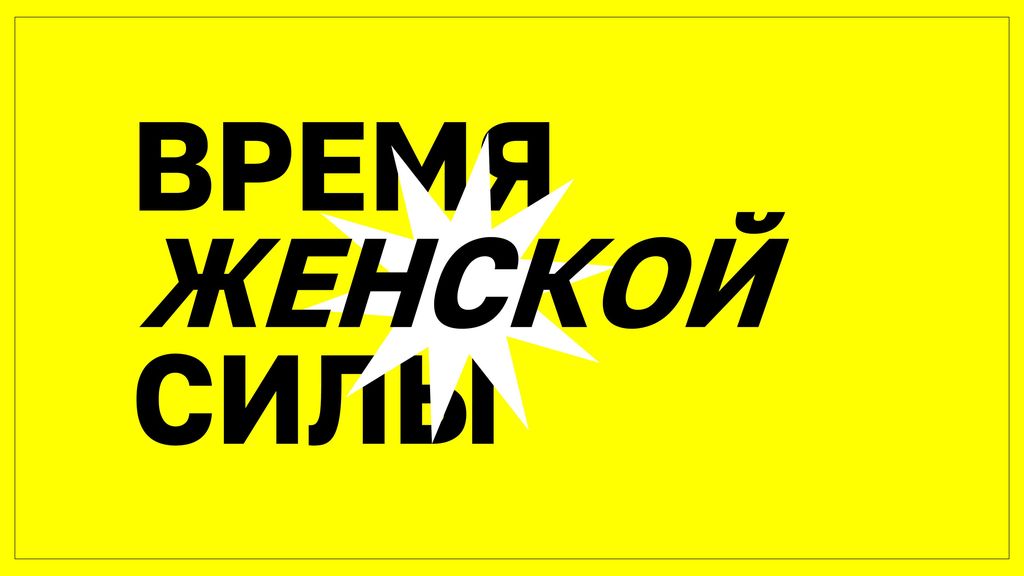 Лекция от народного мастера Тульской городской игрушки  Светланы Троицкой