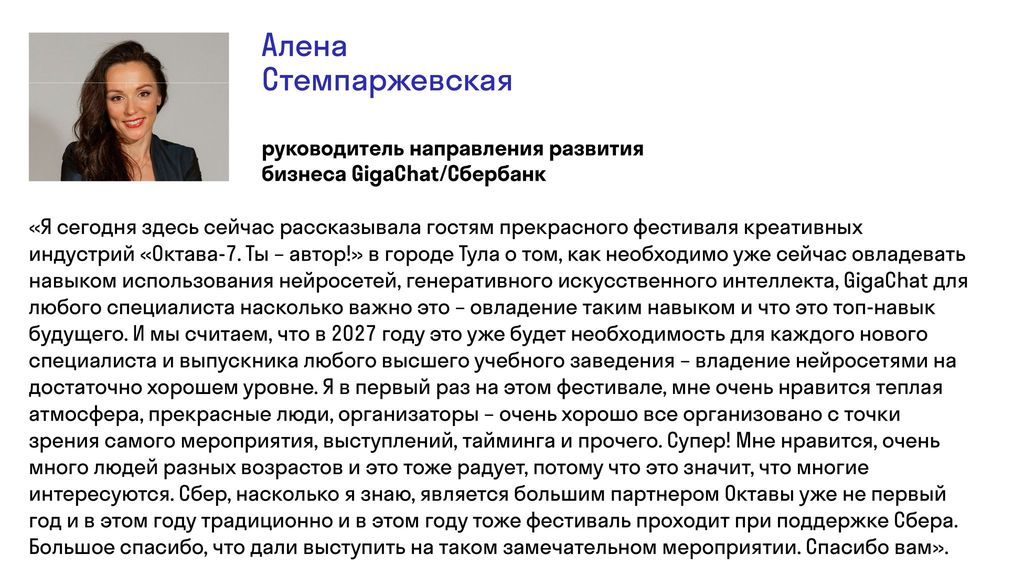 Отзывы о работе с нами