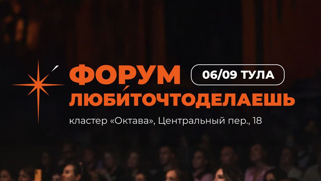 Форум «Любиточтоделаешь»
