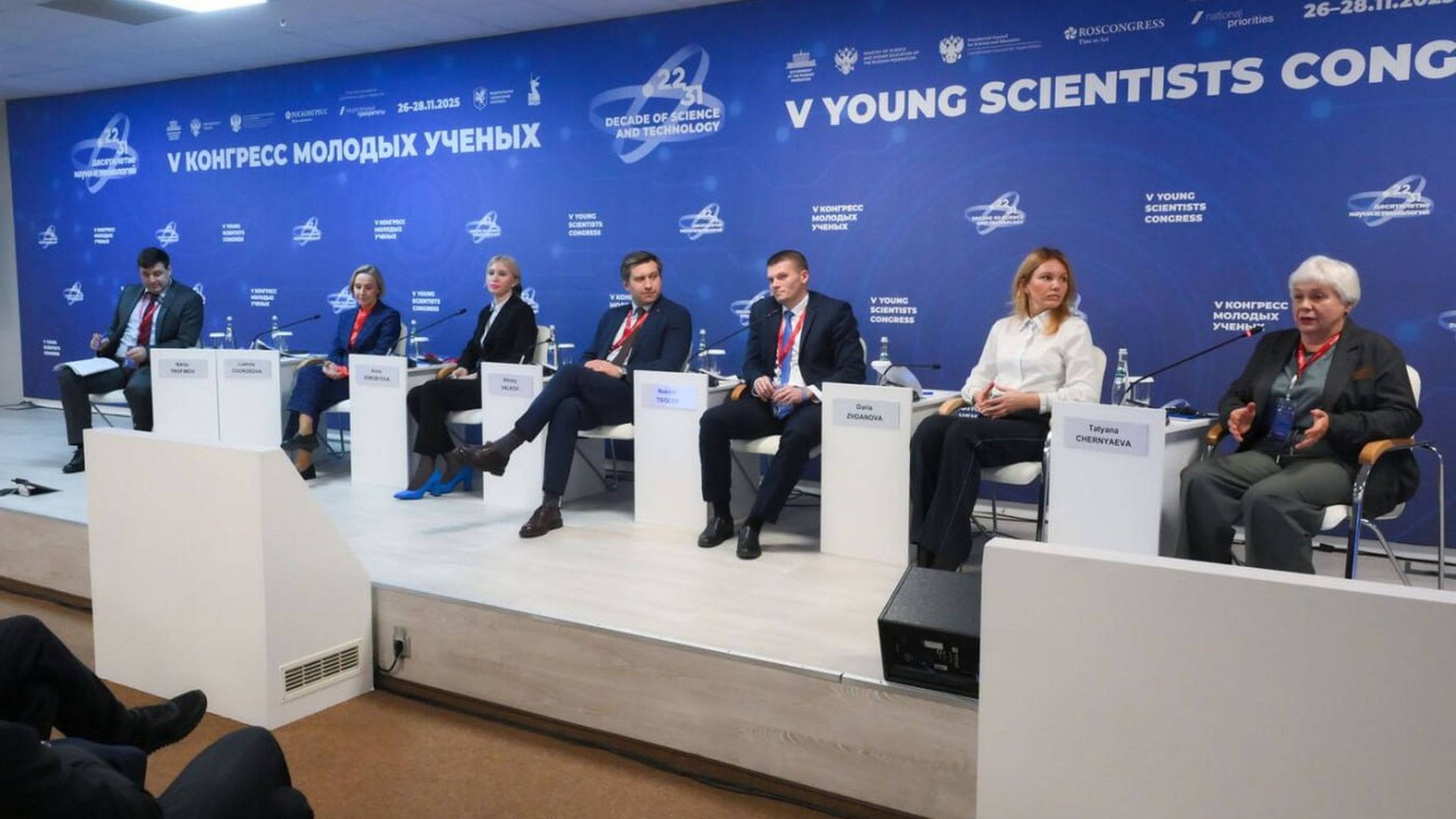 Высшая техническая школа на V Конгрессе молодых учёных