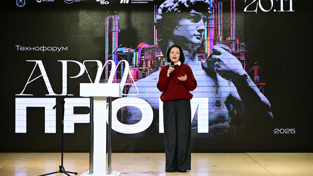В кластере «Октава» прошел технофорум «АртПром» — стратегическая сессия, объединяющая промышленность и креативные индустрии